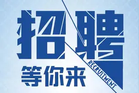 国家电投公开选拔优秀年轻干部公告图片