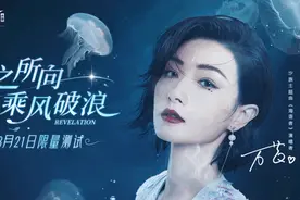 「游日报」《天谕》手游谕澜测试开启《原神》公布新信息图片