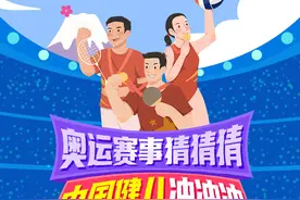 奥运竞猜赢大奖 20万人次参与的大项目赶紧上车图片