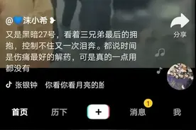 这一幕真让人鼻酸，
大哥抱着二哥，二哥抱着以翔的背包
骨肉血图片