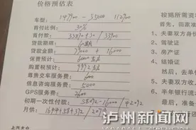 月息比承诺的几乎翻了一倍！全款变按揭 泸州吴先生：完全是在交“智商税”图片