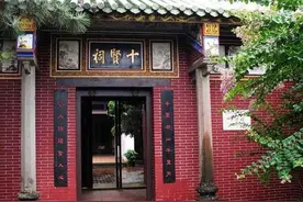 湛江雷州十贤祠  供奉十位谪居雷州或贬经雷州的名臣图片