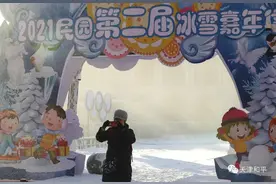 来民园体验“冰雪奇缘”图片