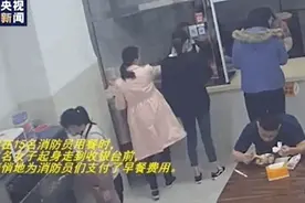 15名消防员灭火后用餐，一位陌生女士悄悄付钱的样子真美！图片