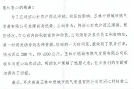 中国燃气合力助农解民忧，促广西多地时令水果火爆销售图片