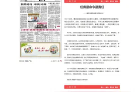 《菏泽日报》刊发曹县检察院检察官王磊先进事迹图片