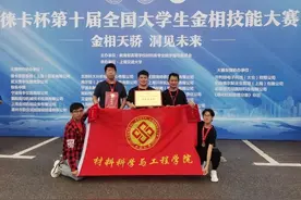 一等奖！这项比赛又被中南学子拿下！图片