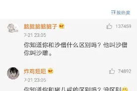 男女生土味情话互怼~我想知道笑死我有什么好处？图片