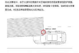 理想ONE碰撞后气囊一个未开、A柱折断，官方回应来了图片