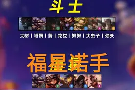 LOL新年限定皮肤曝光，“牛年没牛头？诺手却长出了两个牛角”图片