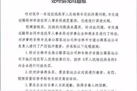“活不起就别活！”退役军人拿军残证买票被拒还遭辱骂，通报来了！图片