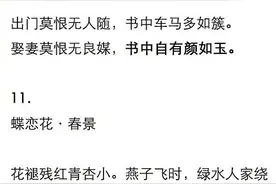 前半句被大众熟知，后半句却鲜有人知的诗词。 ​图片