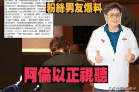 会反转吗？谭咏麟刚发声否认“睡粉”，男方又晒出新的照片回击图片