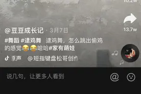 6岁儿童网红靠搞笑“出圈”，如今拥有超400万粉丝，家长一句话袒露担忧图片