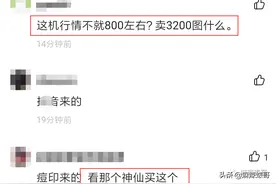 郑爽又㕛叒卖二手货翻车了！这么好圈粉的事她怎么都能做砸？图片