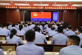 内乡县公安局召开全县公安机关“坚持政治建警 全面从严治警”教育整顿动员部署暨以案促改推进会议图片