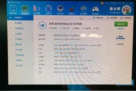 新买的电脑3000块 很卡 大神看看是不是被坑了？图片