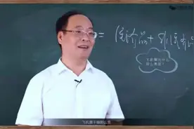 北京“网红”教授：曾获央视邀请，课程走红B站，弹幕“疯狂刷屏”！图片