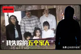 美国15岁少年家里5口人全部神秘失踪，而真正的凶手让人无法相信图片