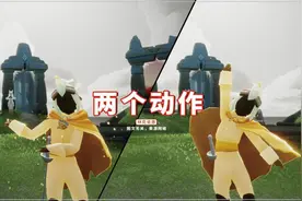 光遇：新站姿“内八字”，玩家无情地吐槽，孙悟空的亲戚吧图片