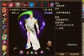 天龙八部千秋殿卡69第一人，34万评分4重楼，网友：值25万图片