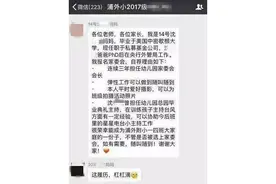 家长群竞选家委会，自我介绍优越感十足，多想群里有个“张星星”图片