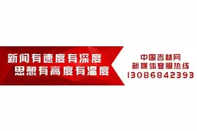 吉林省阶段性减免企业社保费用纪实图片
