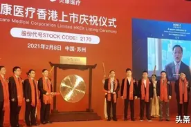 80后博士敲钟：帮助不孕不育夫妇，市值80亿图片