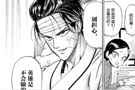 一拳超人174话：玲玲掏出方天画戟想出战，埼玉收获萌宠大眼怪！图片