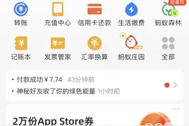 支付宝下架多款应用，皆为用户不满意图片