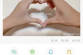 李莎旻子宣布恋情图片