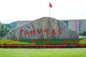致敬黄国平：一位勇于抗争命运的中科院博士图片