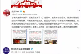 湖北多地辟谣称不必抢米抢油图片