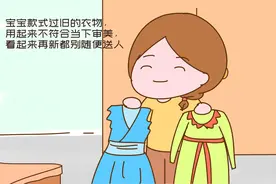 宝宝的衣物别随便送人，特别是这几种，看起来再新人家都嫌弃图片