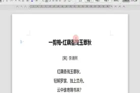 Word如何更改纸张大小和方向图片