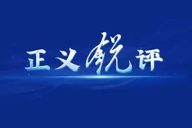 同胞遭难，置身事外还口出狂言，该罚图片