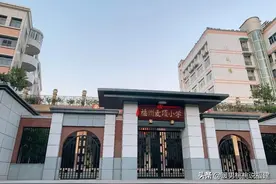 福州麦顶小学学区房攻略指南！家长来看图片