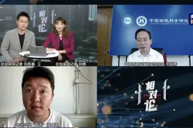 相对论Vol.20部长共话·财政部丨与刘昆、刘尚希一起为“大连”们支招图片