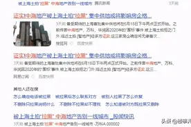 马甲抢地成过街老鼠，中海地产被一线城市土拍“拉黑”？郑州拍地图片