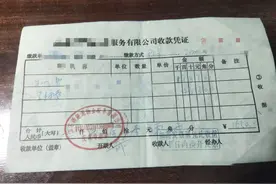 扬州市民反映：缴费物业费多年从未收到发票图片