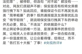 如果再叫叫真，西安地铁事件应该怎么处理？图片