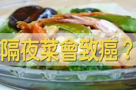 隔夜肉、隔夜菜、隔夜水和隔夜鸡蛋，哪个不能吃？你吃错了吗？图片