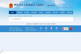 四川省启用职业资格电子证书！快来看看操作指南图片