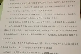 都在本周日！苏外和南师大苏州实验学校线下测评时间定了图片