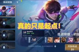 觉悟AI导致王者崩溃，算法庞大人力难及，却因一件小事令玩家心寒图片