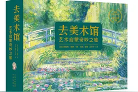 和小朋友来一场文艺复兴名画之旅图片
