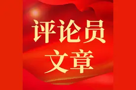 云南日报评论员文章：全力以赴守护好神圣国土图片