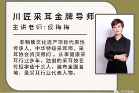 「川匠采耳」传授独特采耳培训招生（包教会）图片