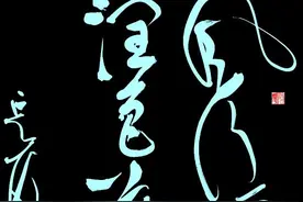 书法之韵（四）：两王相争，为什么可以说小王胜大王？图片