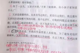 六年级语文下册第十一课《十六年前的回忆》课文笔记，预习专用图片
